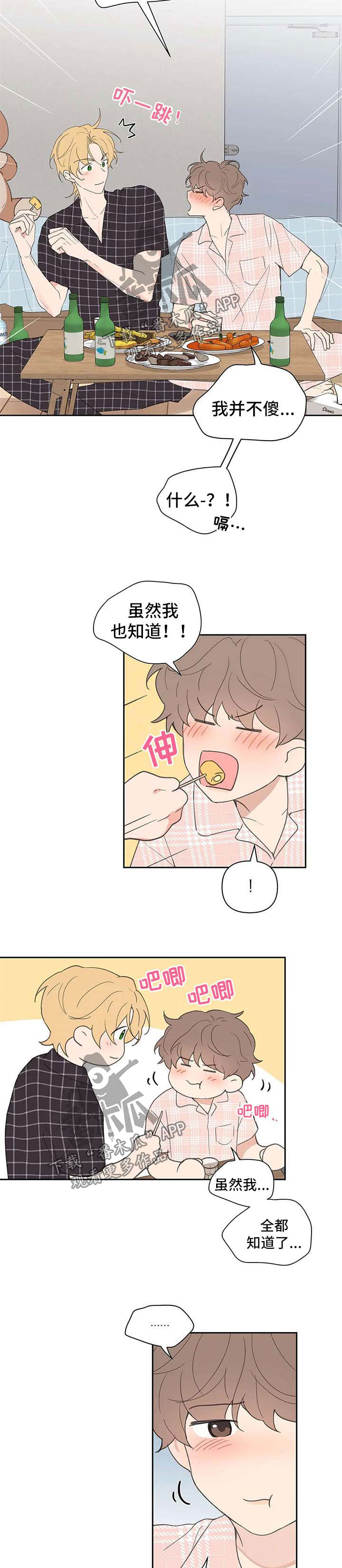 第86章：隐瞒2