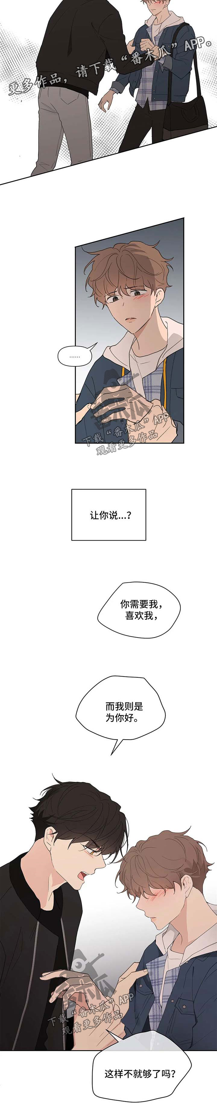 第83章：不够7
