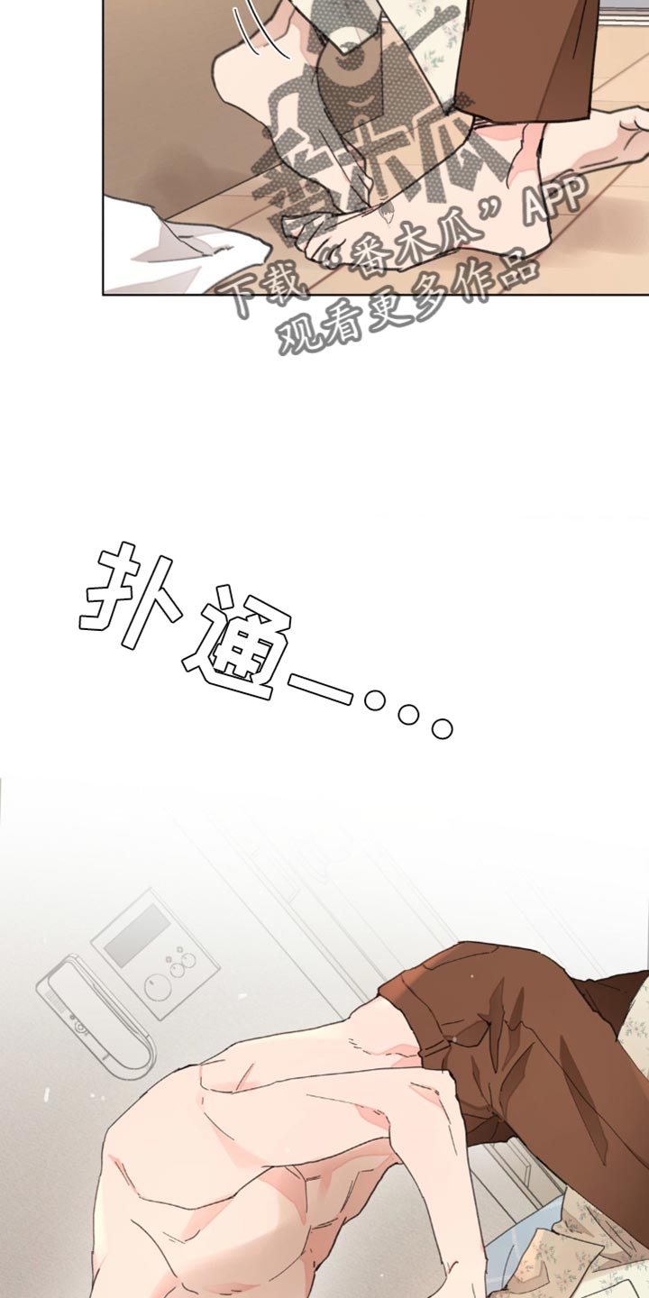 第148章：【番外】沉默不语14
