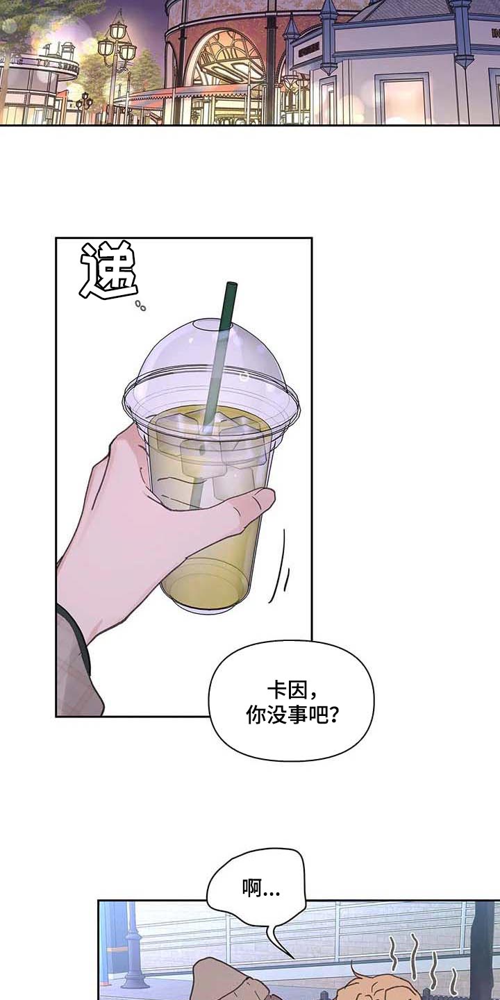 第146章：【番外】很喜欢你1