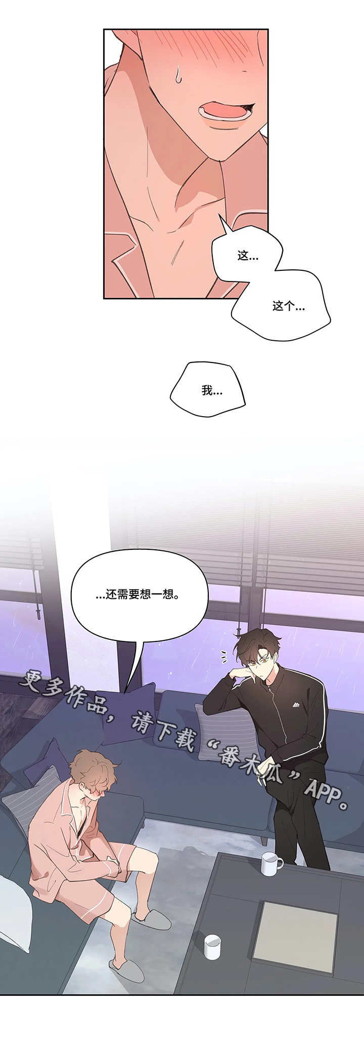 第25章：建议9