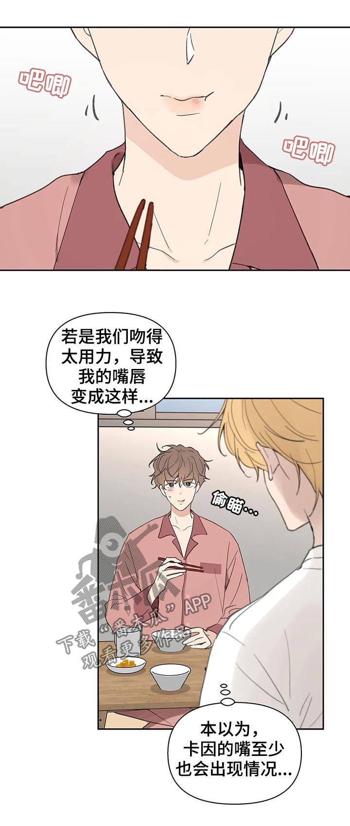 第110章：不会说谎4