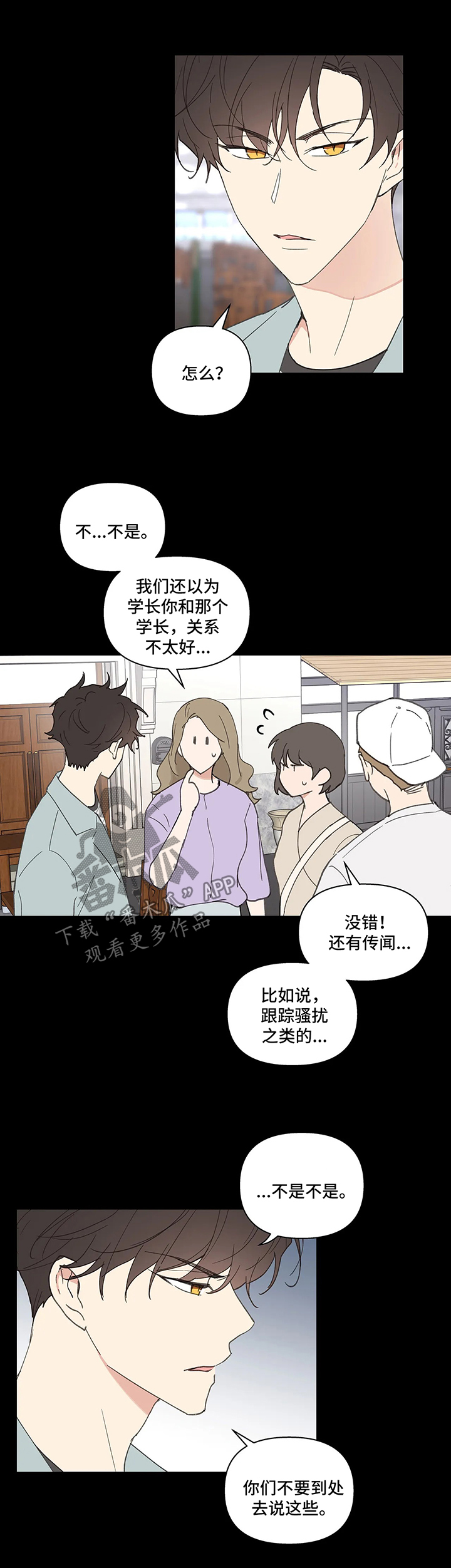 第57章：闲言碎语7