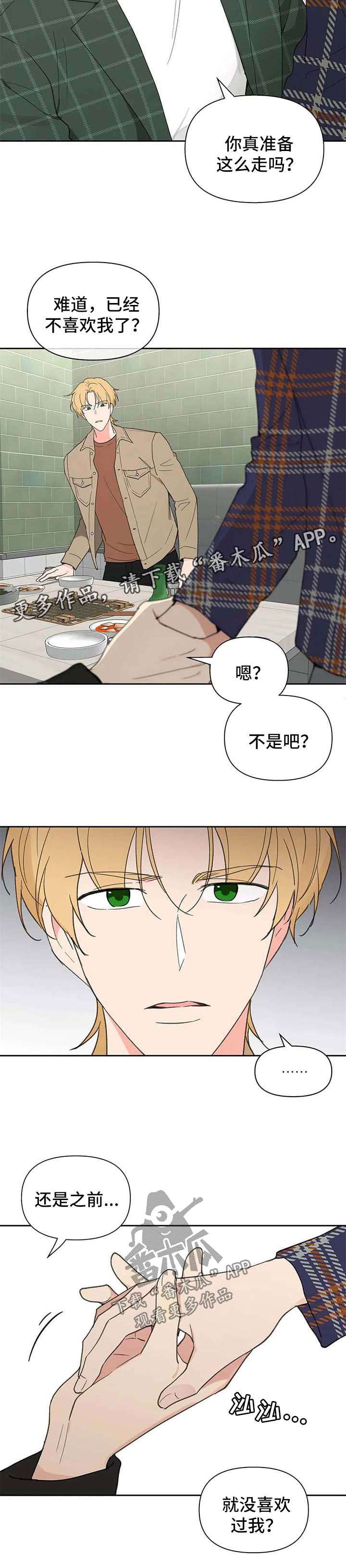 第91章：生气2