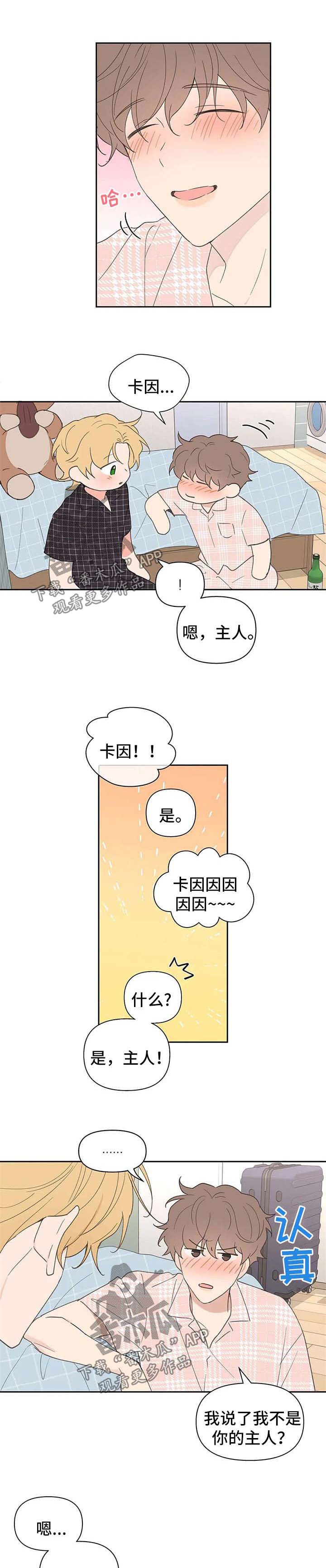 第86章：隐瞒6