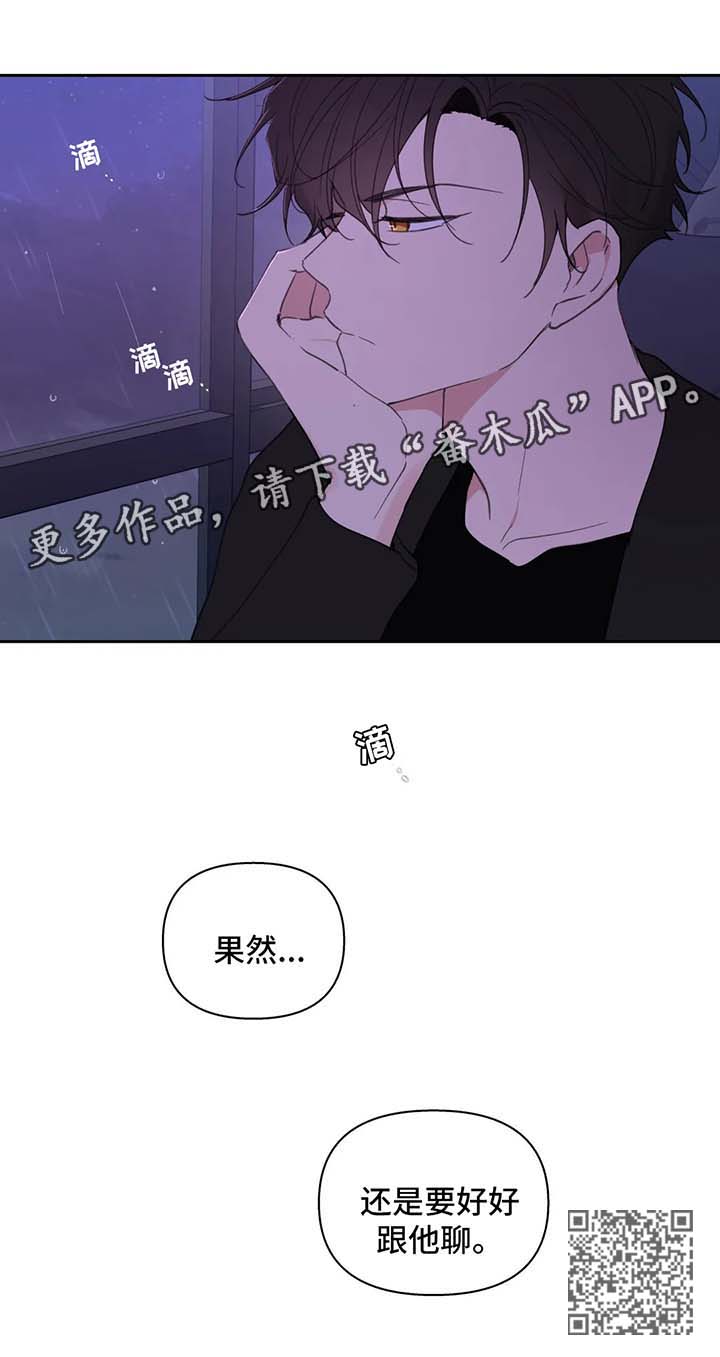 第80章：跟他好好聊聊17
