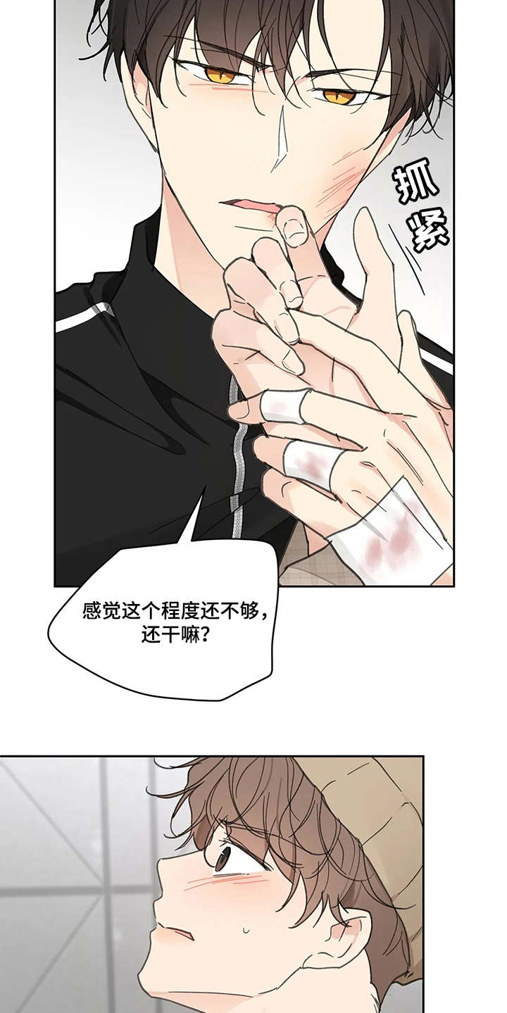 第142章：【番外】想要挽回8