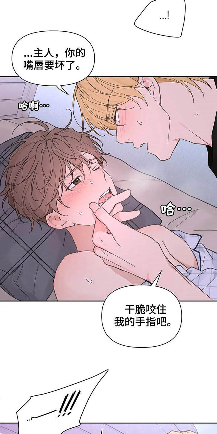 第136章：【番外】打不起精神5