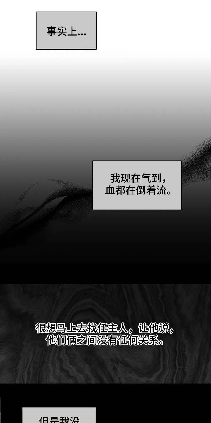 第140章：【番外】不想那样13