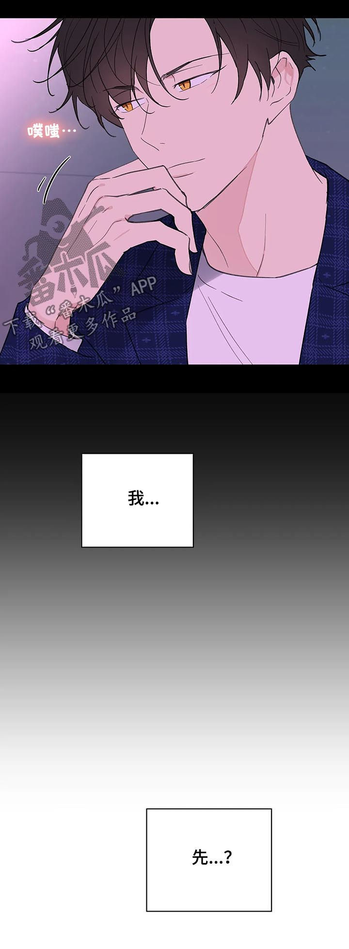 第119章：动摇8