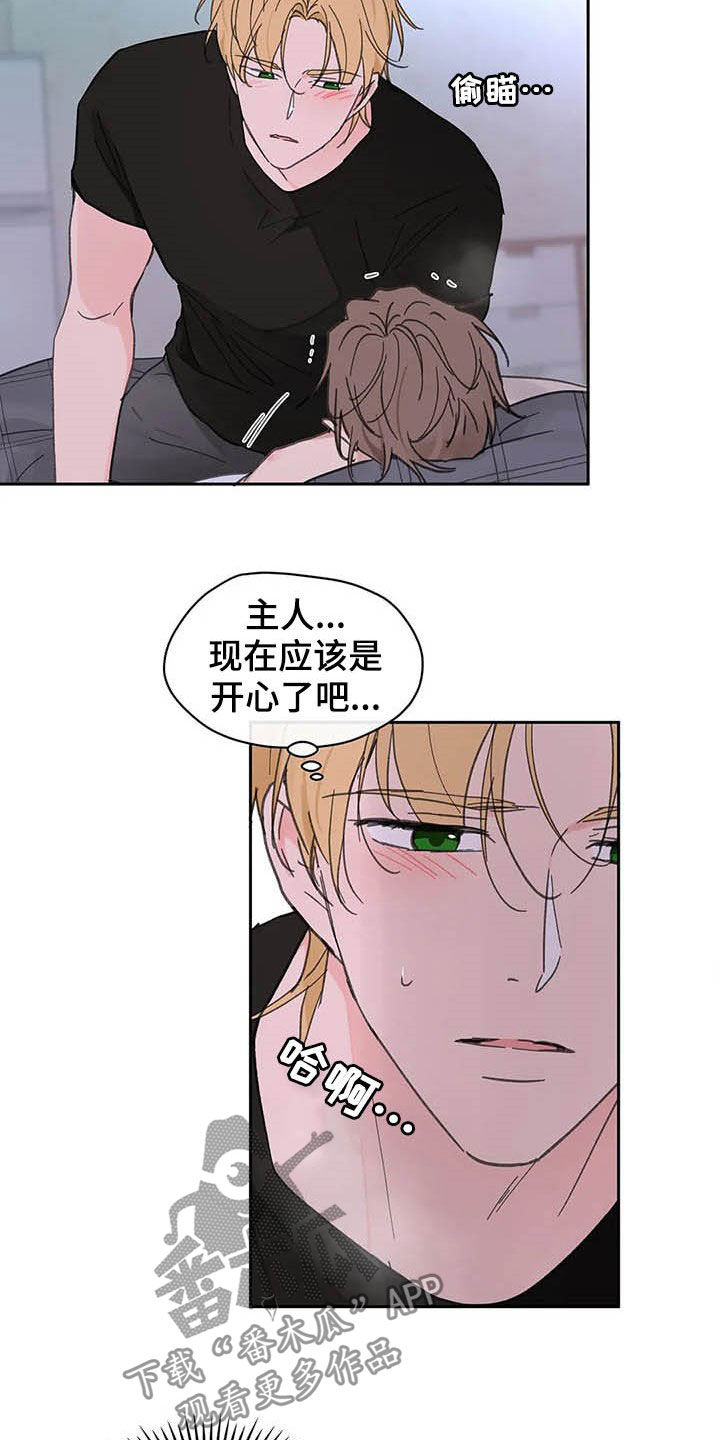 第135章：【番外】可以吧5