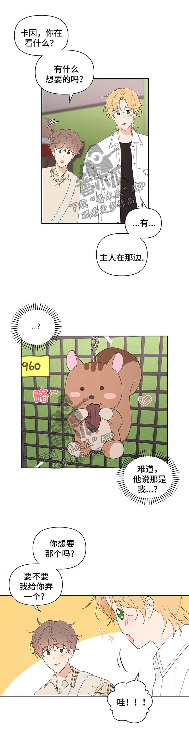 第69章：游戏厅一日游5