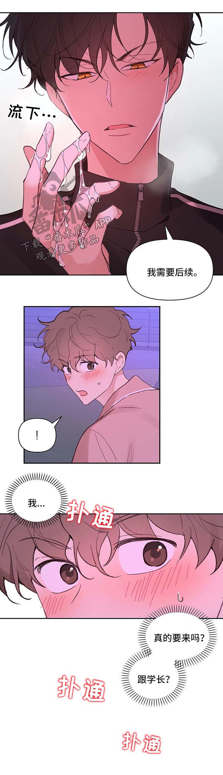 第28章：诱惑5
