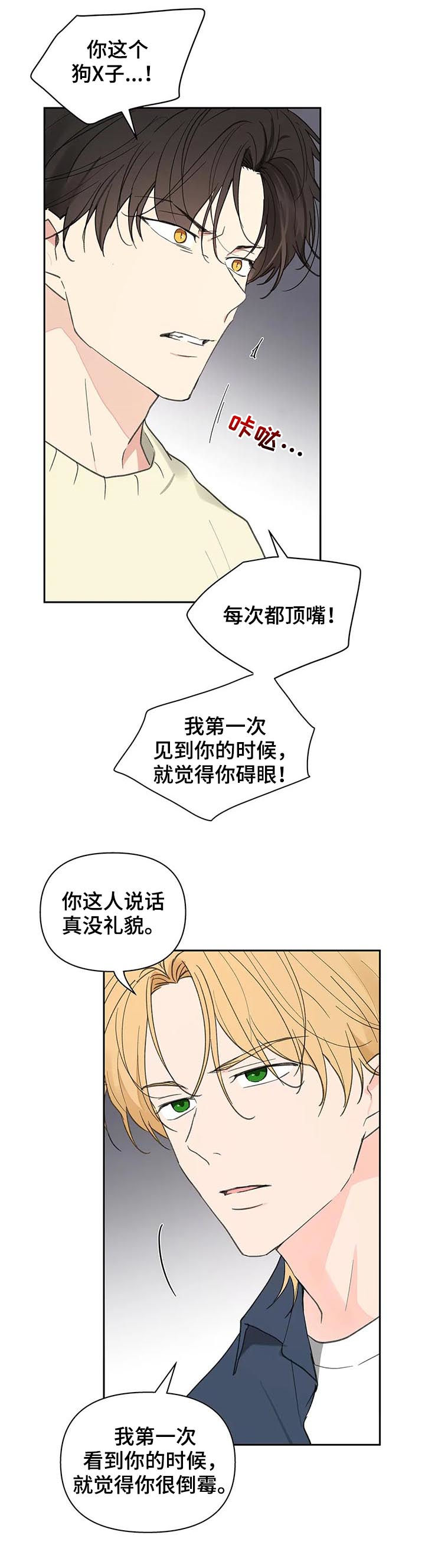 第116章：够了17