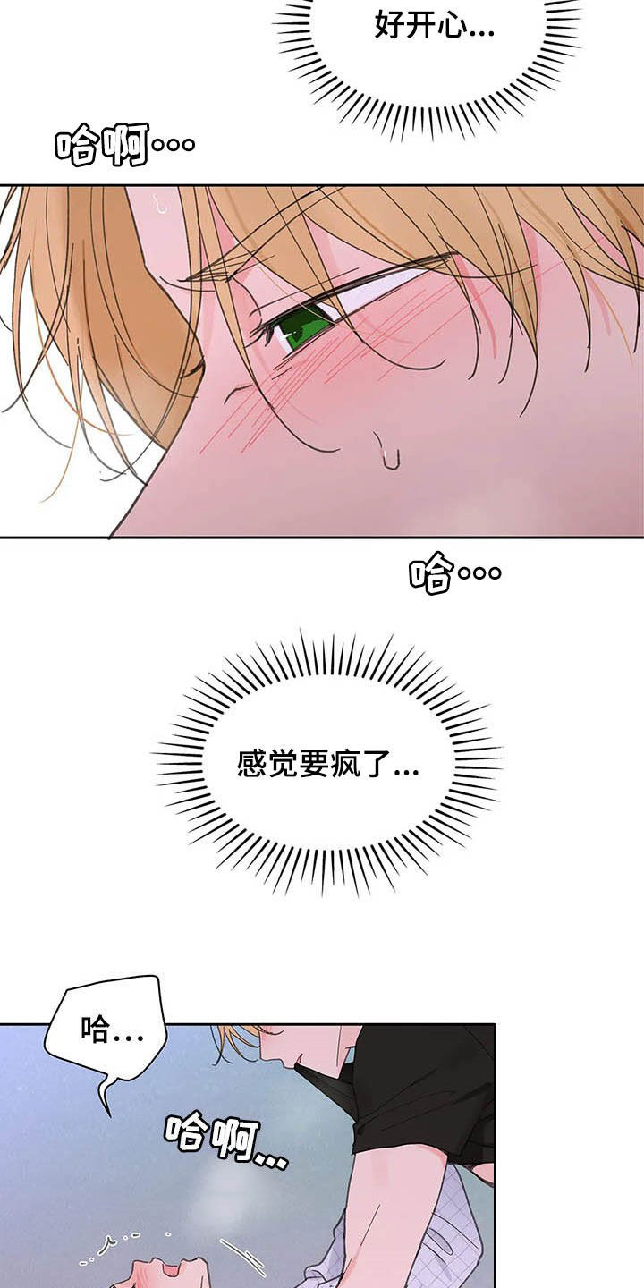 第135章：【番外】可以吧11