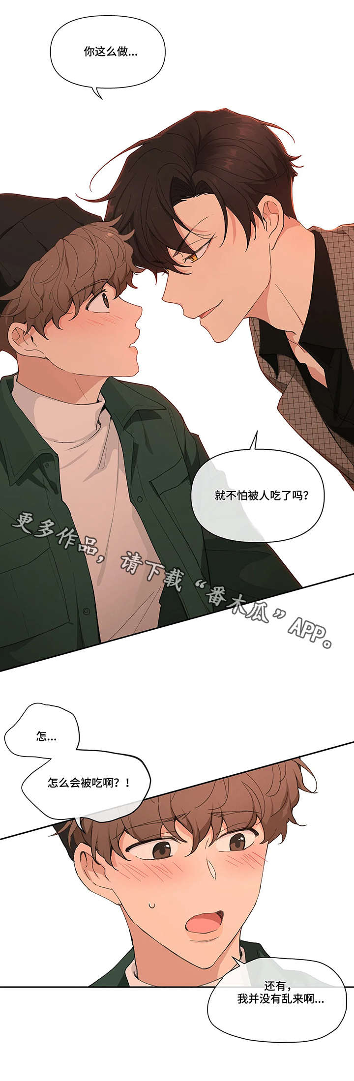 第12章：酒吧6