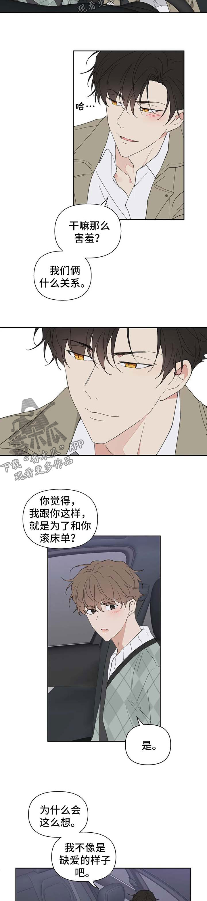 第99章：赌约1