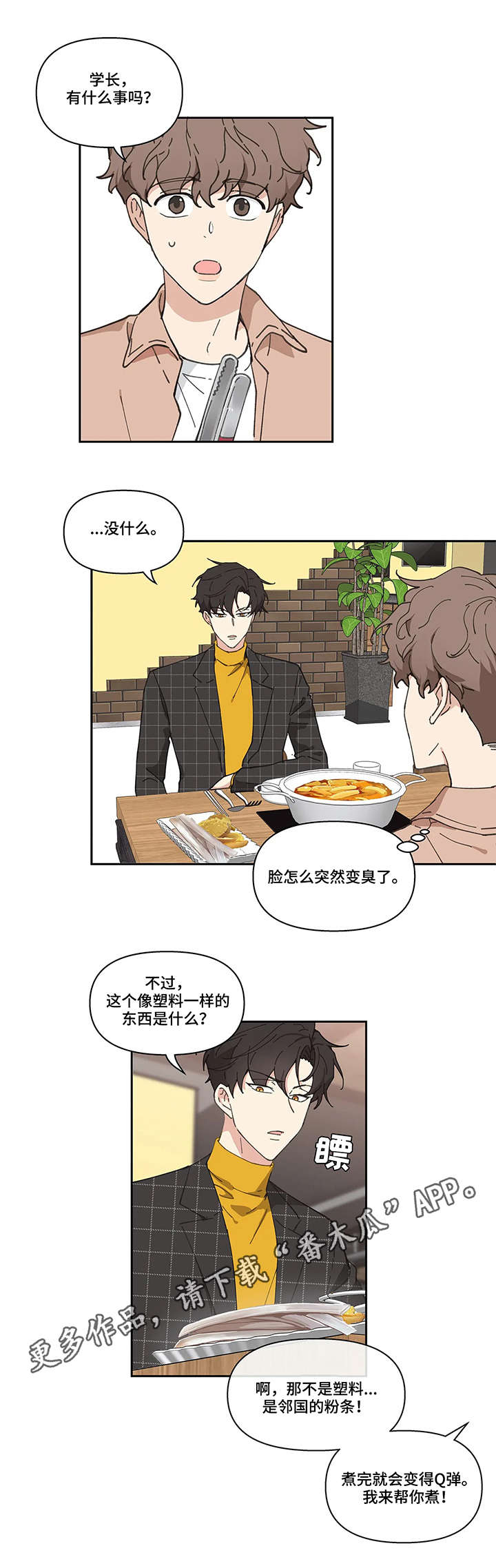 第9章：想去的地方6