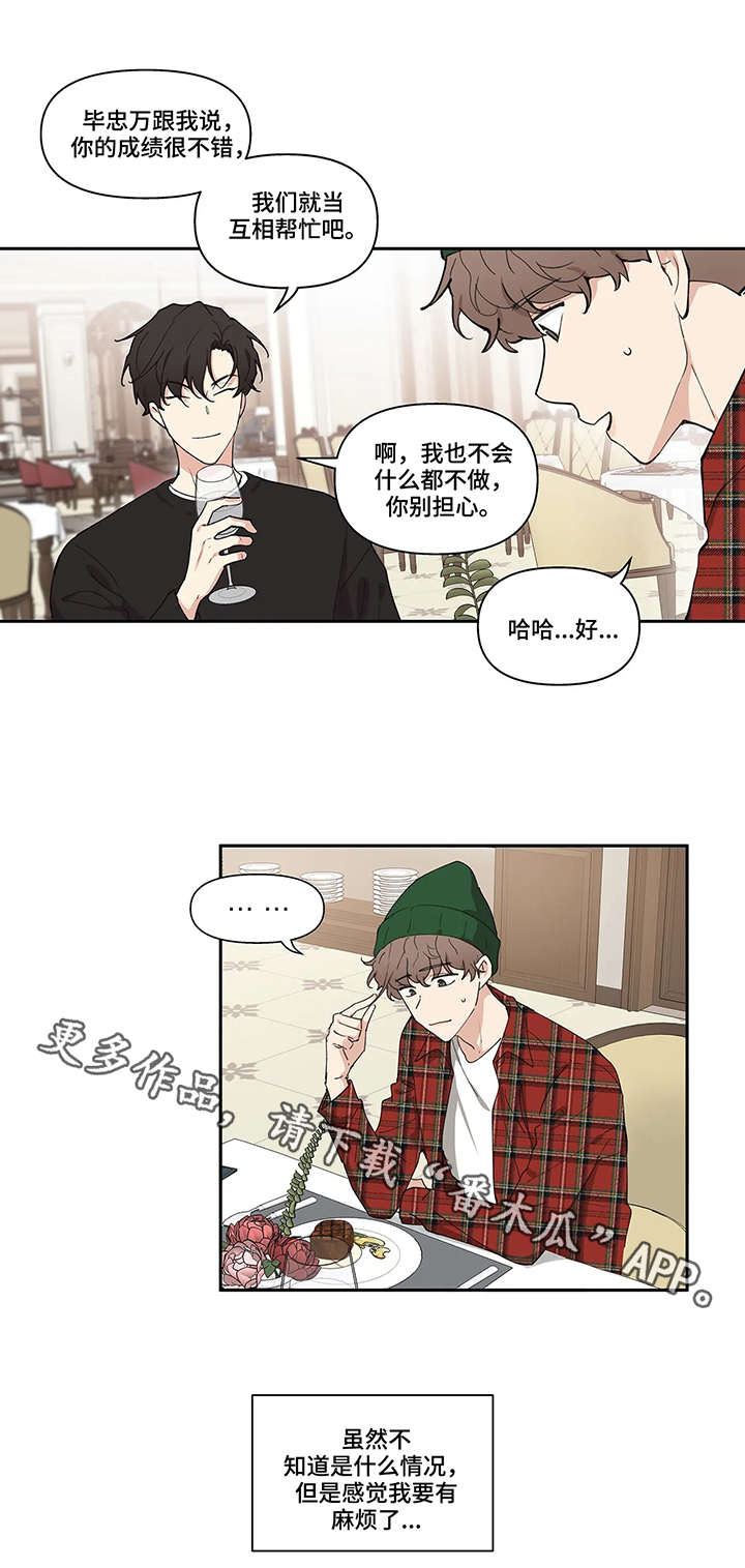第5章：挡箭牌5