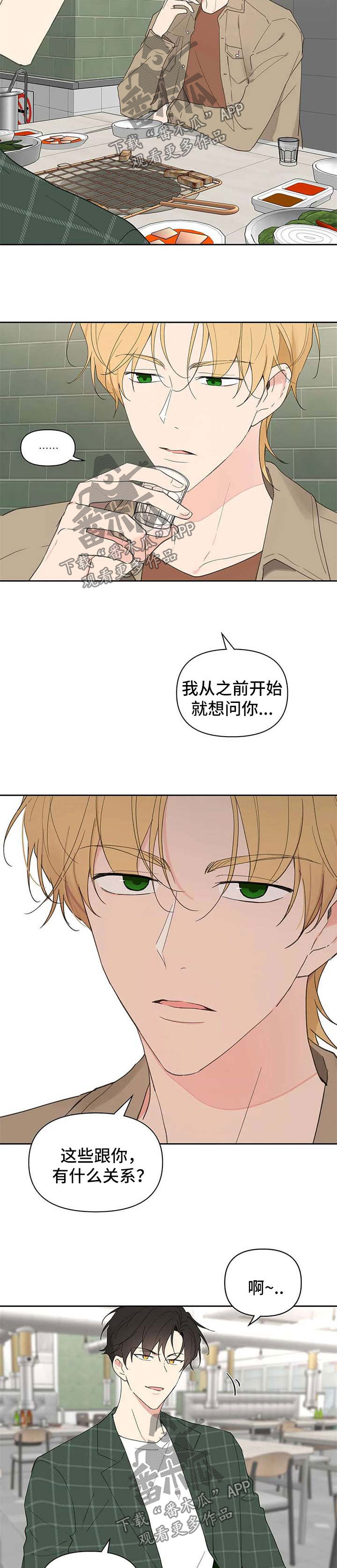 第90章：针锋相对5
