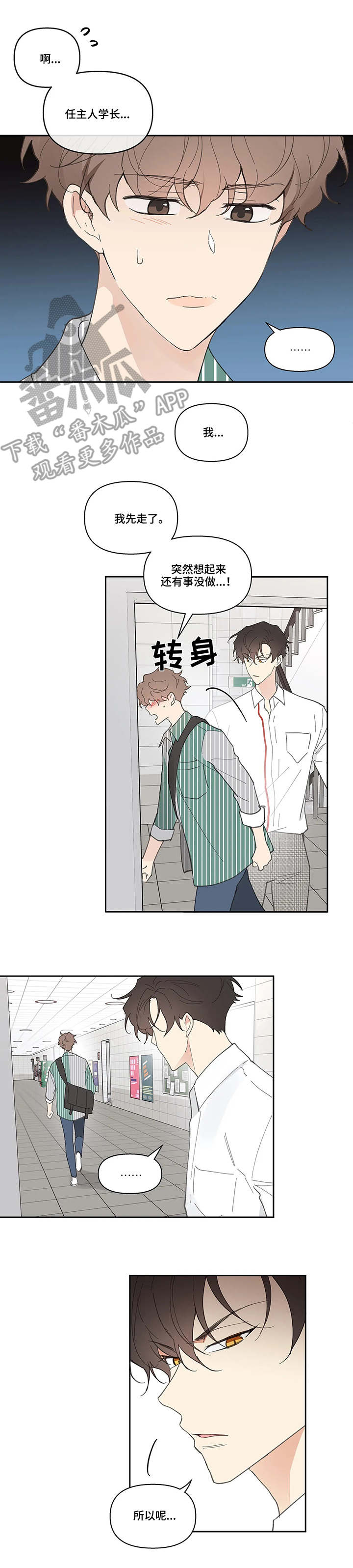 第39章：流言蜚语9