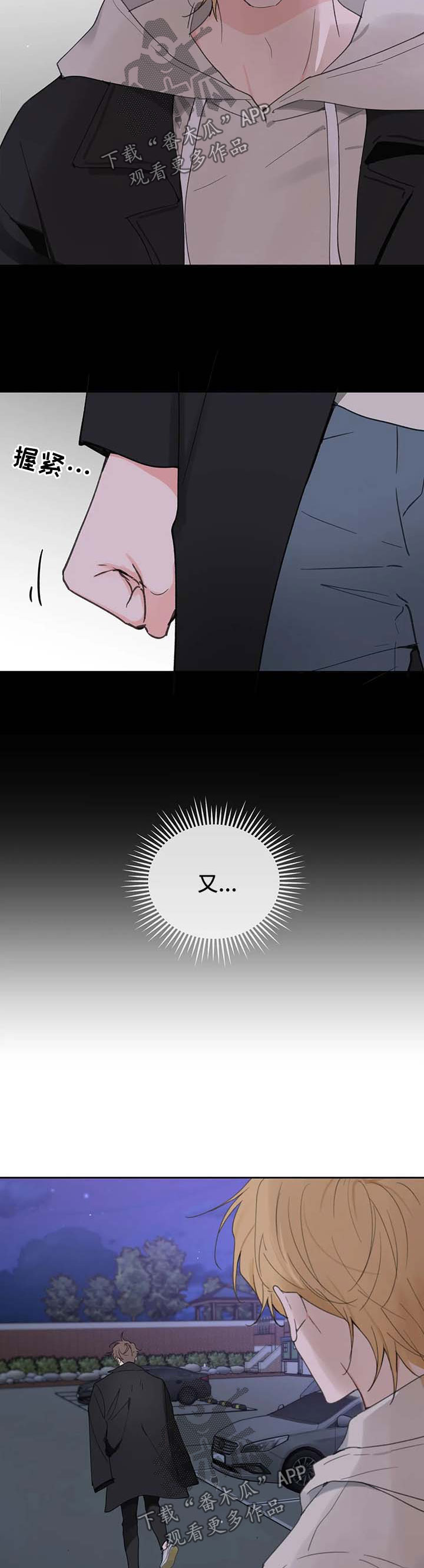 第101章：明悟的真心10