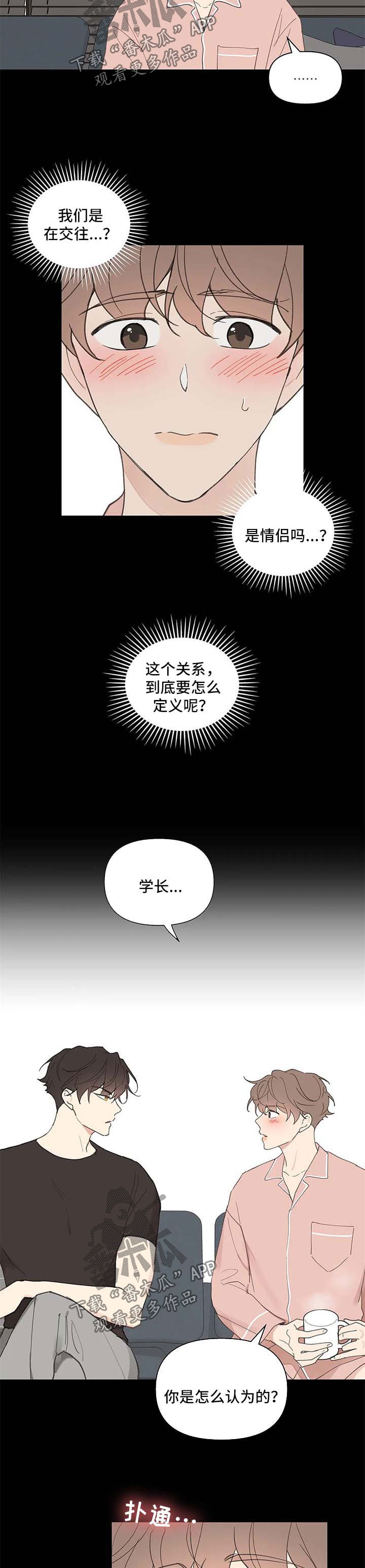 第73章：不对劲6