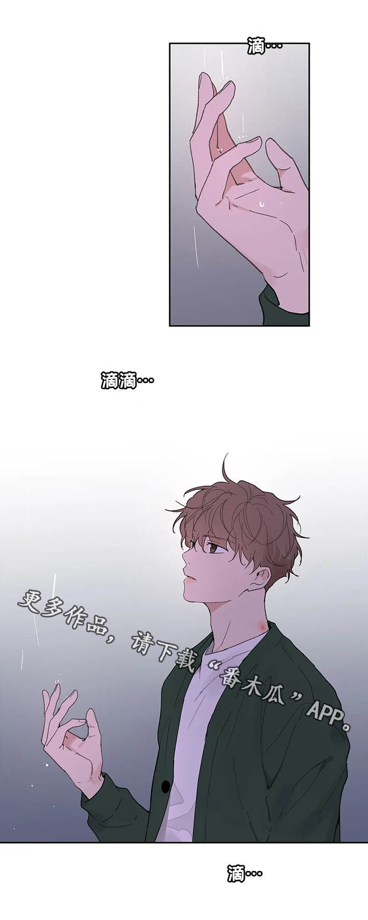 第127章：【番外】大雨19