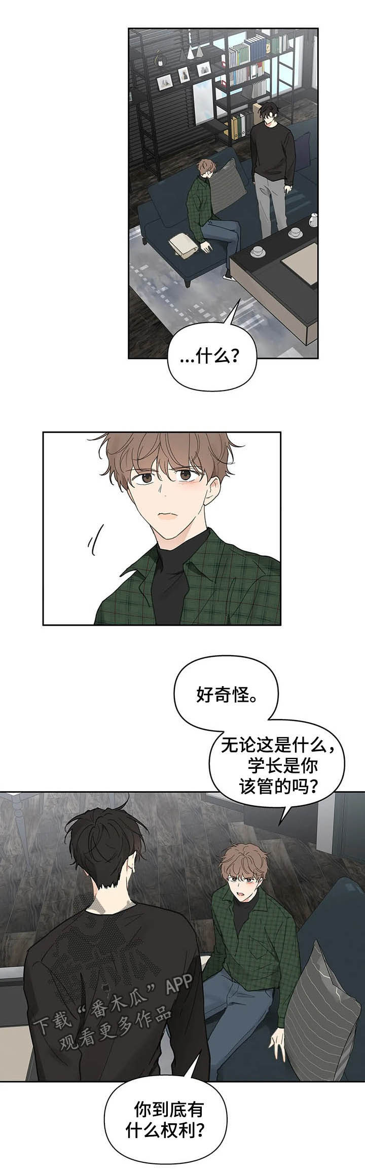 第130章：【番外】反复15