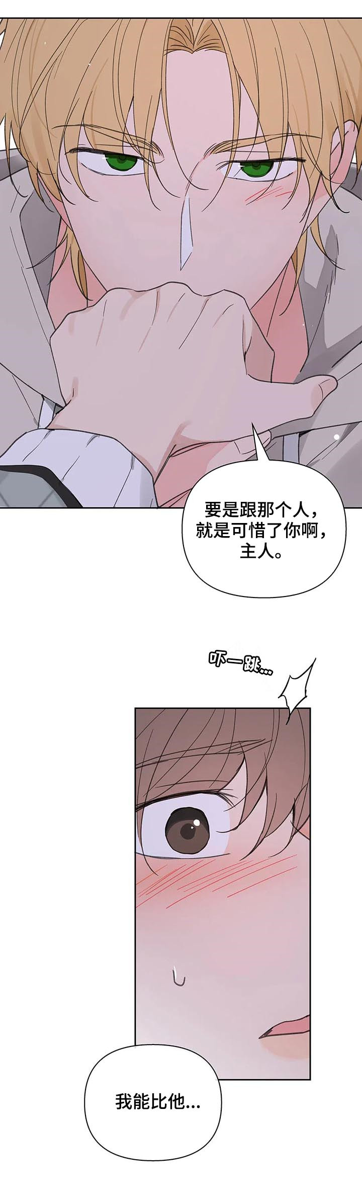第105章：即便一辈子9