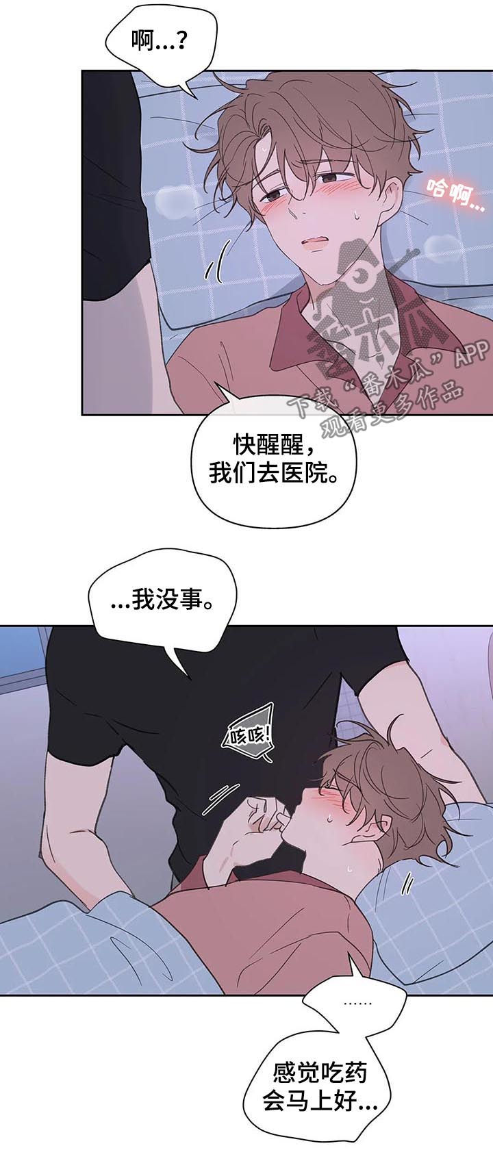 第107章：喂药9