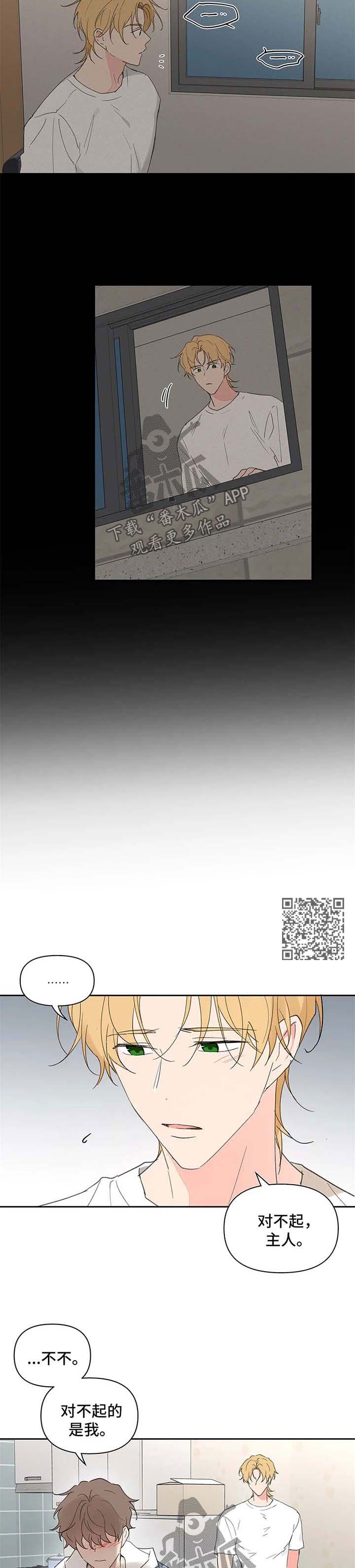 第84章：丢脸5