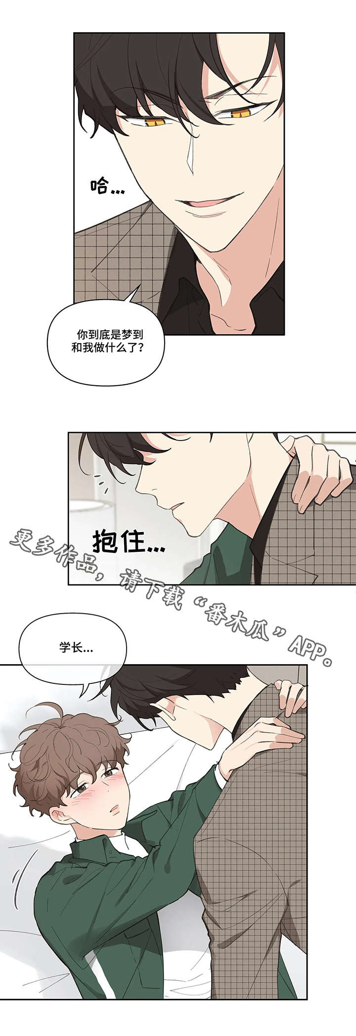 第13章：醉倒10