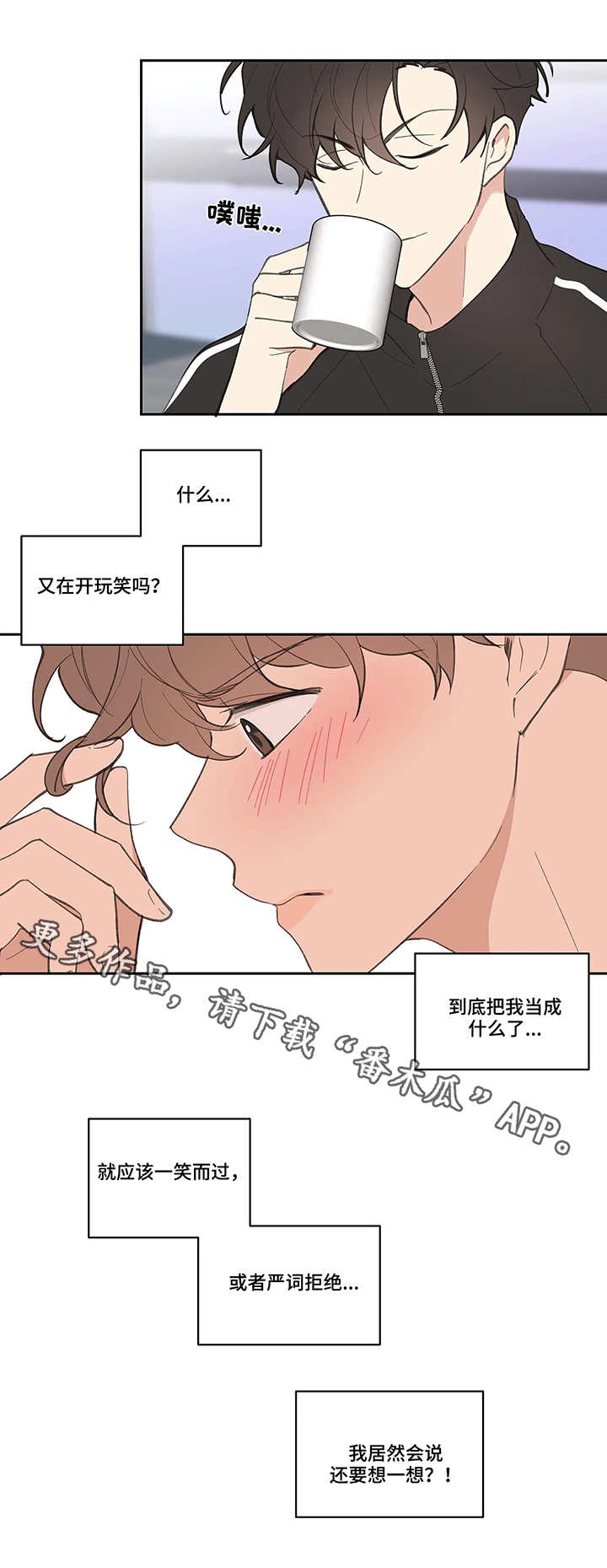 第25章：建议11