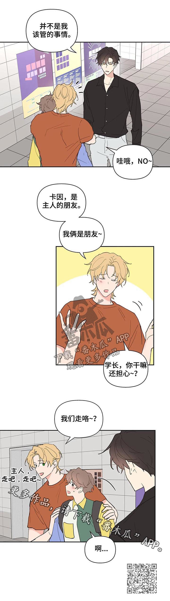第60章：同居12