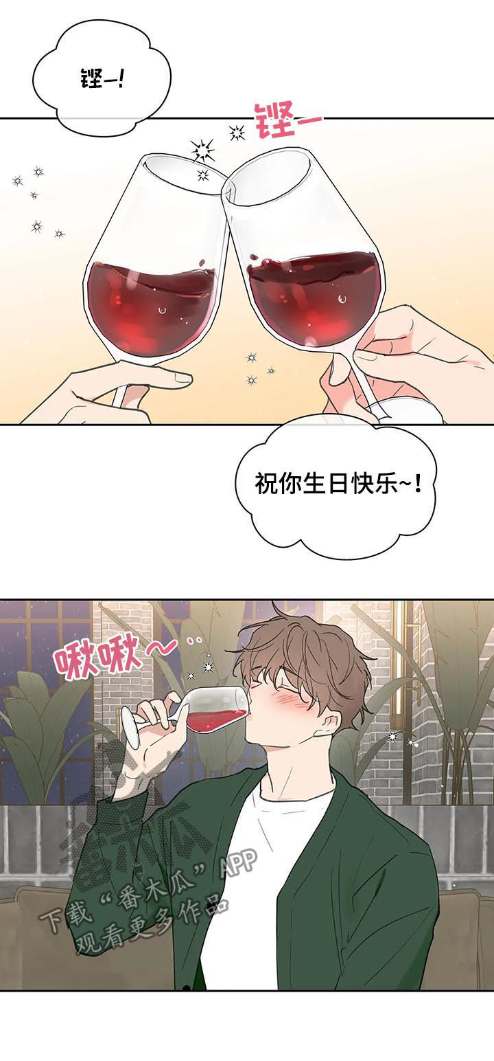 第124章：共进晚餐10