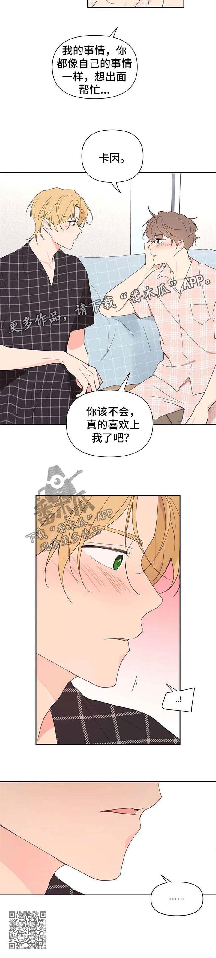第86章：隐瞒10