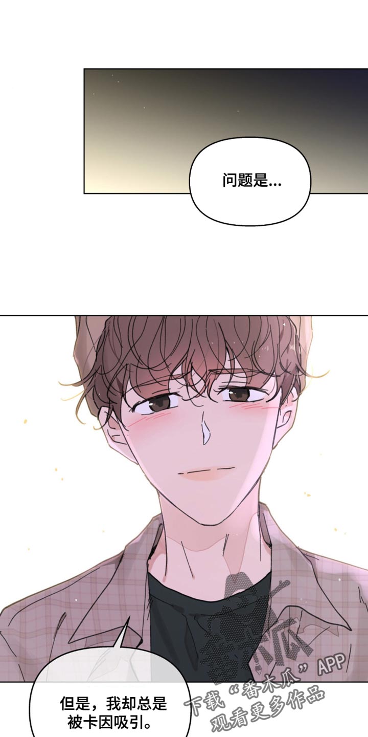 第147章：【番外】总是被吸引9