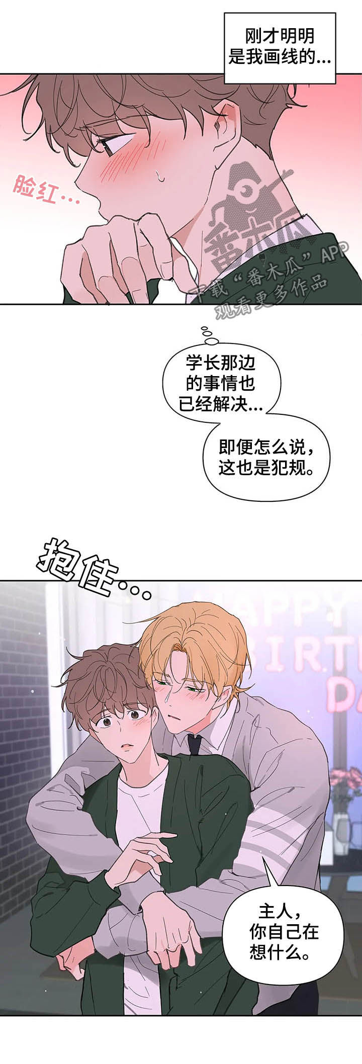 第127章：【番外】大雨9