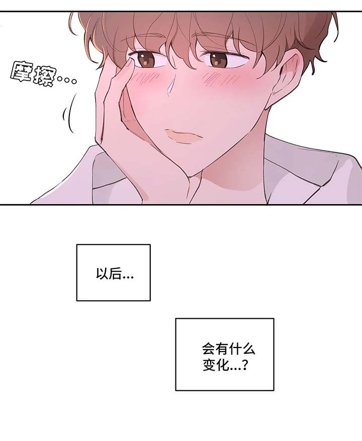 第30章：约会6