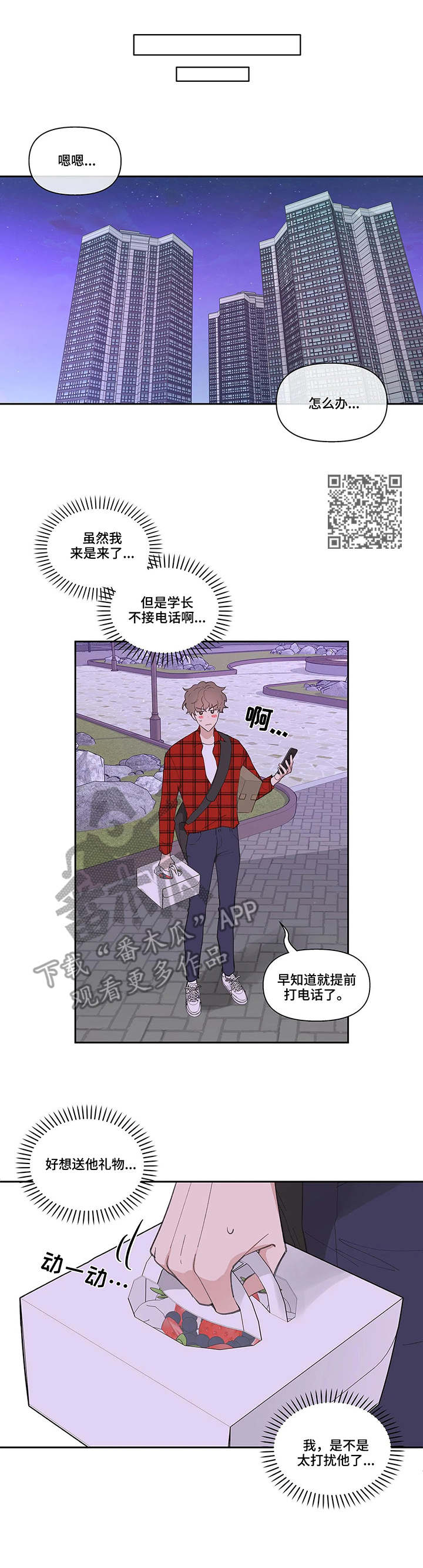 第36章：生日5
