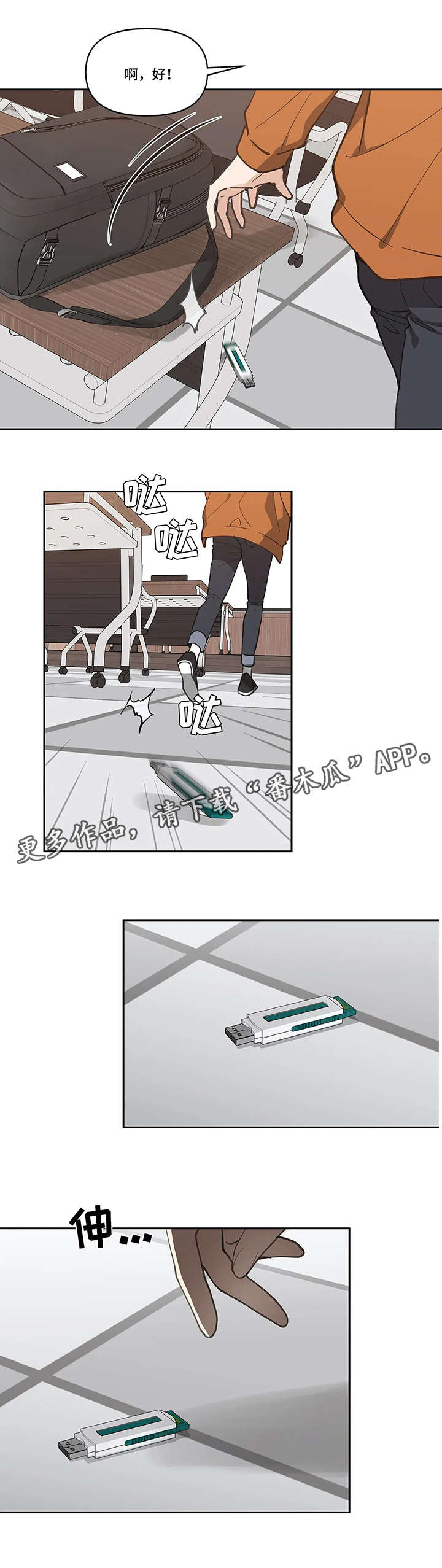 第17章：闪躲10