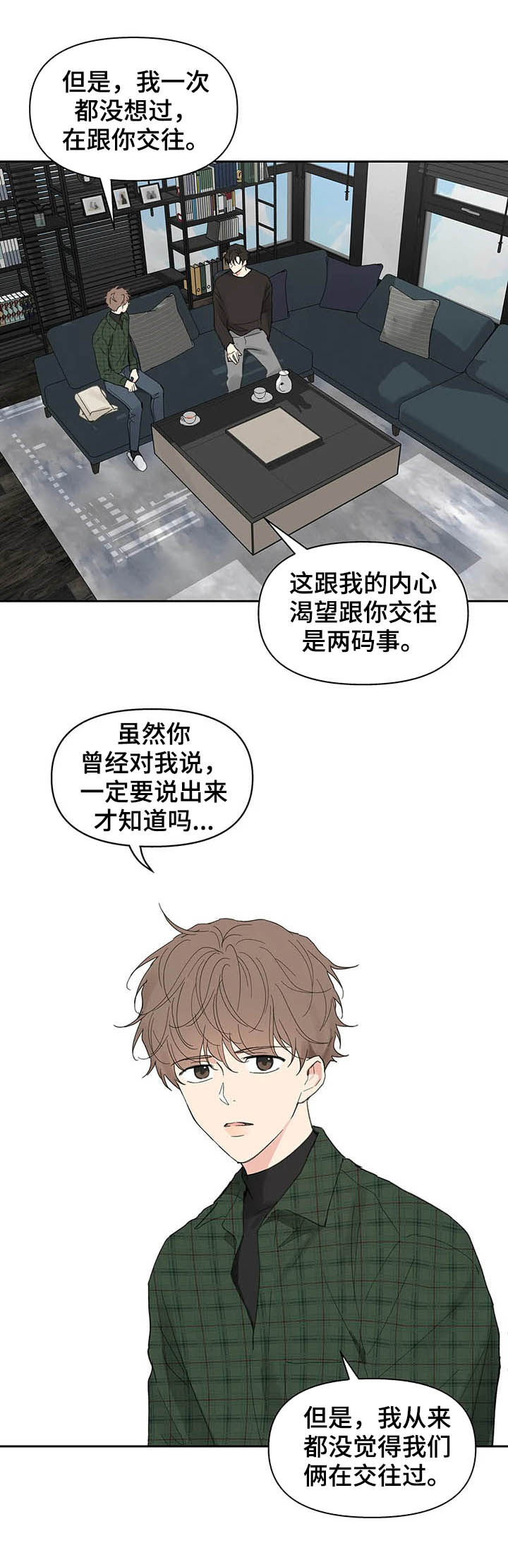 第129章：【番外】拒绝6