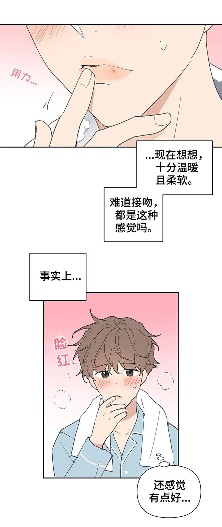 第114章：我也没有期待13