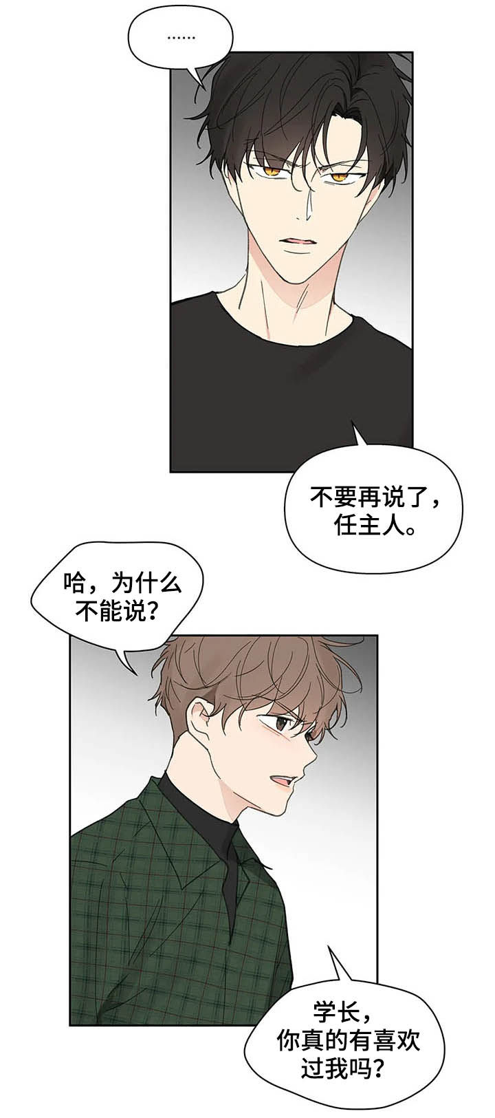 第130章：【番外】反复16