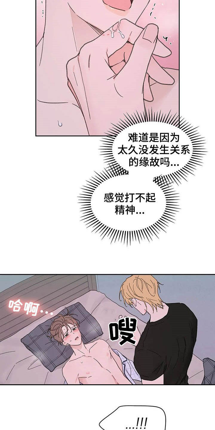第136章：【番外】打不起精神7
