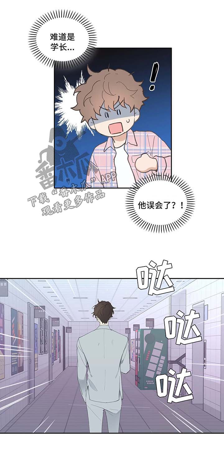 第35章：误会5