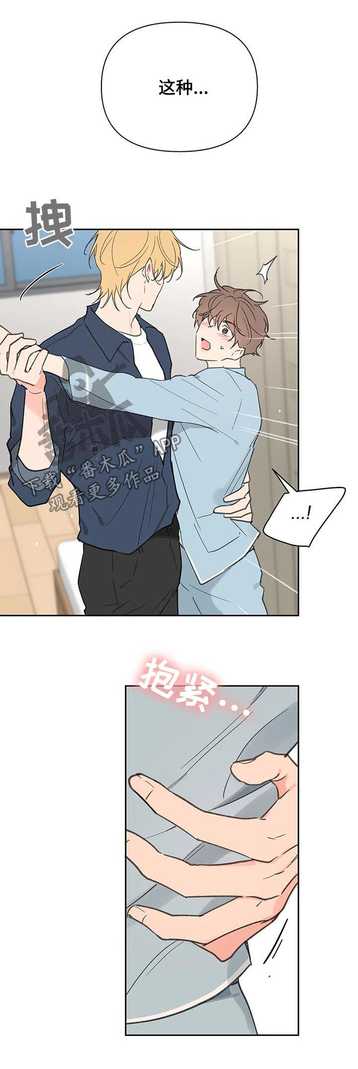 第115章：学长到访5