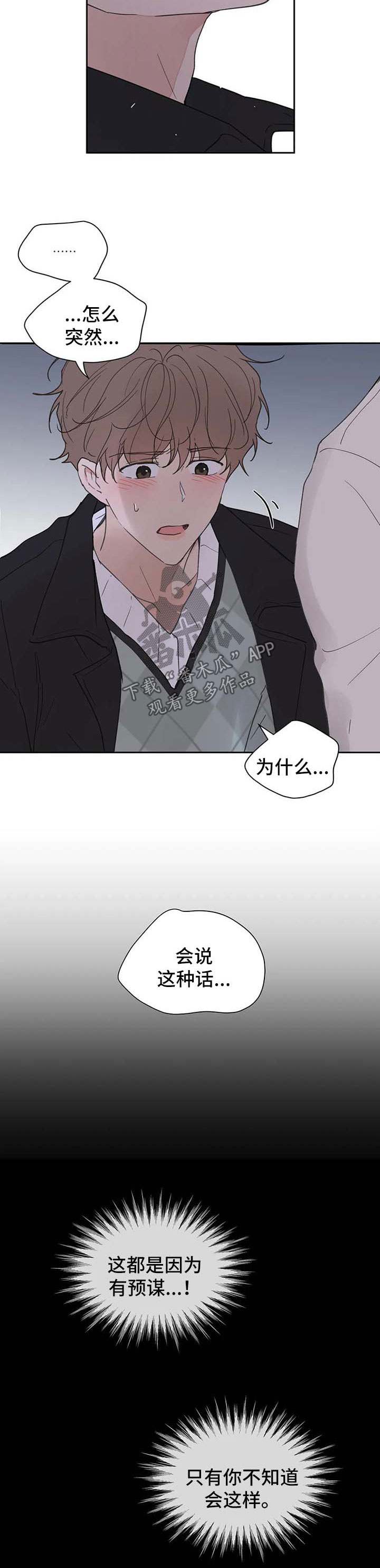 第101章：明悟的真心2
