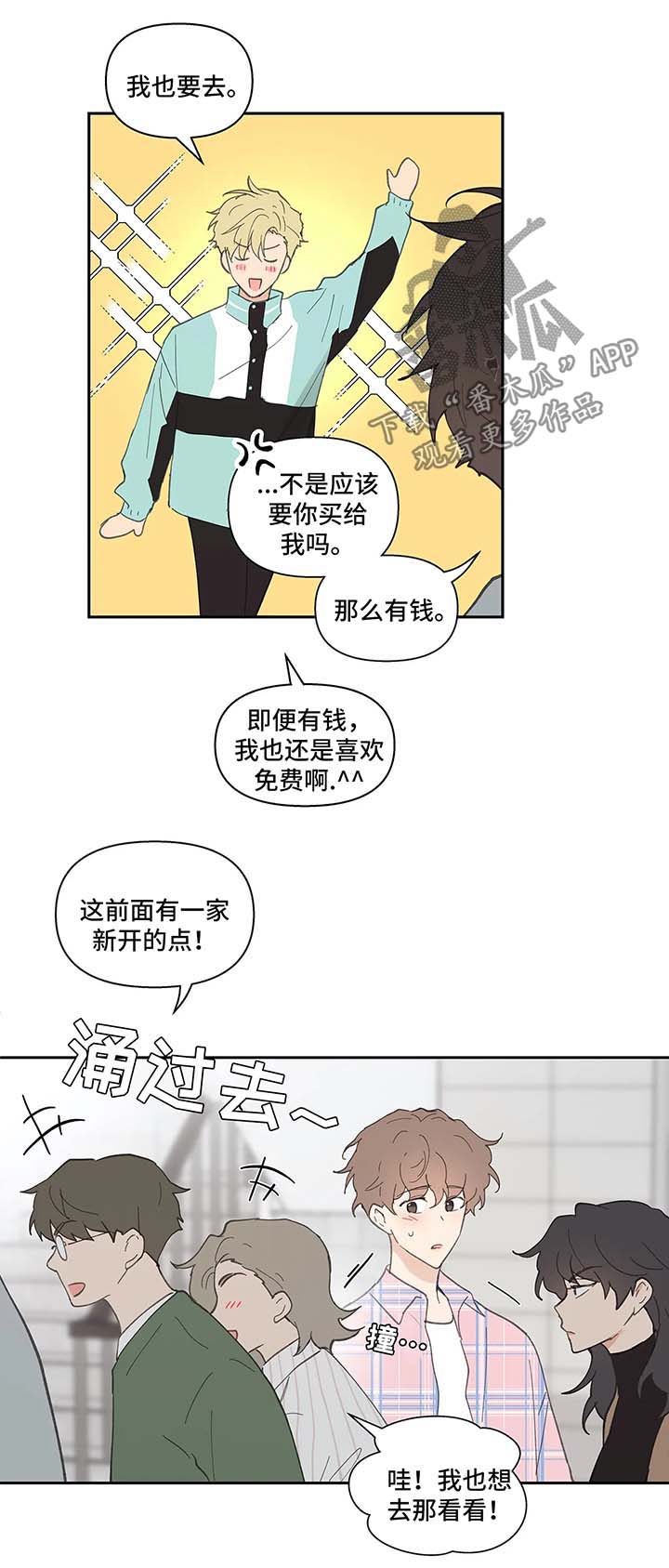 第34章：卡因的邮件8